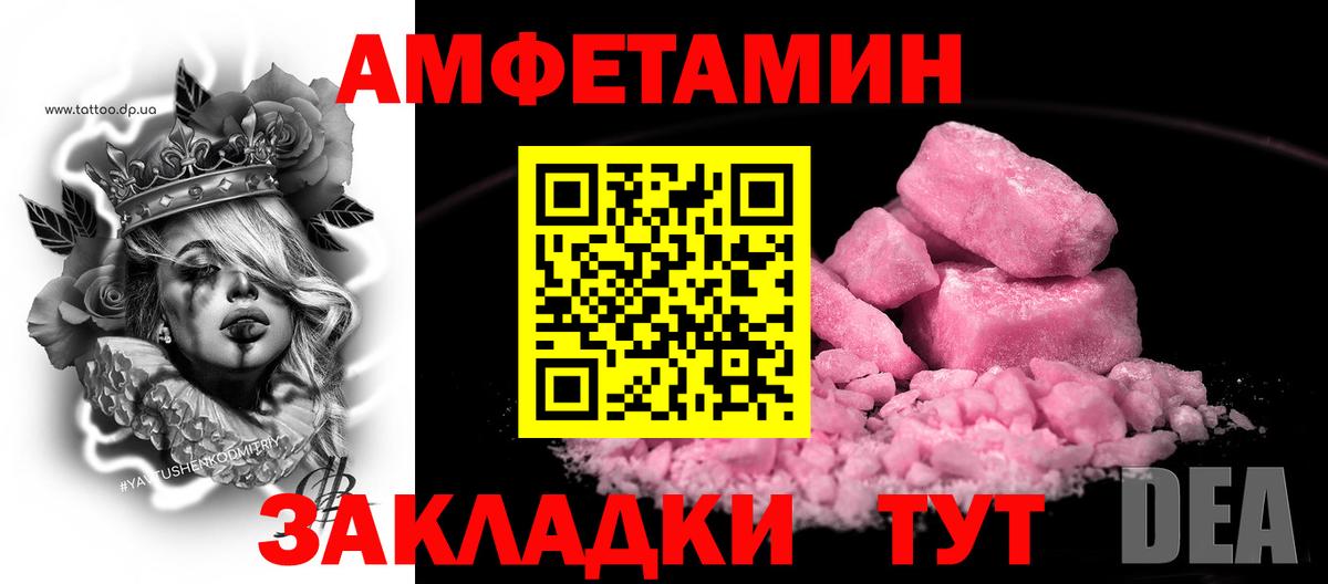 Amphetamine 98%  Вход с VPN  Белебей 