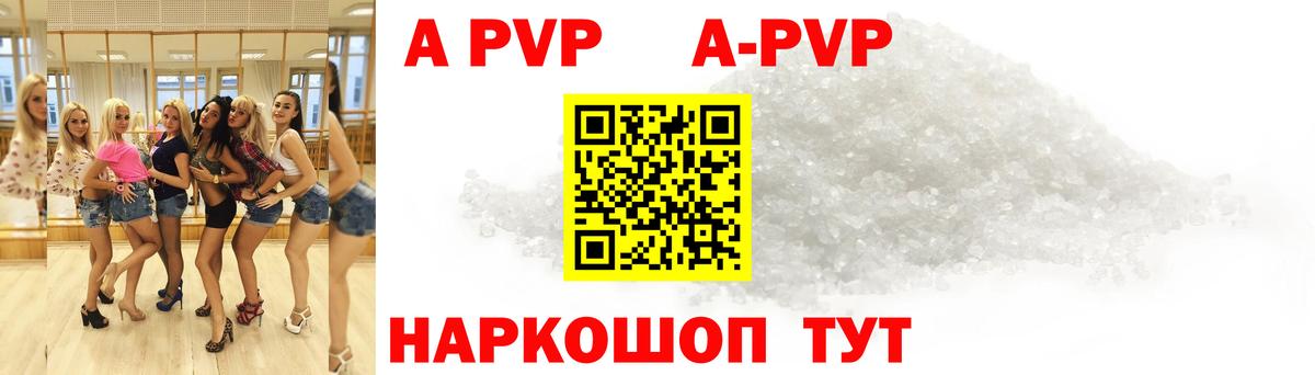 APVP СК  А ПВП крисы CK  Альфа ПВП  Белебей  Вход с VPN  Альфа ПВП кристаллы 