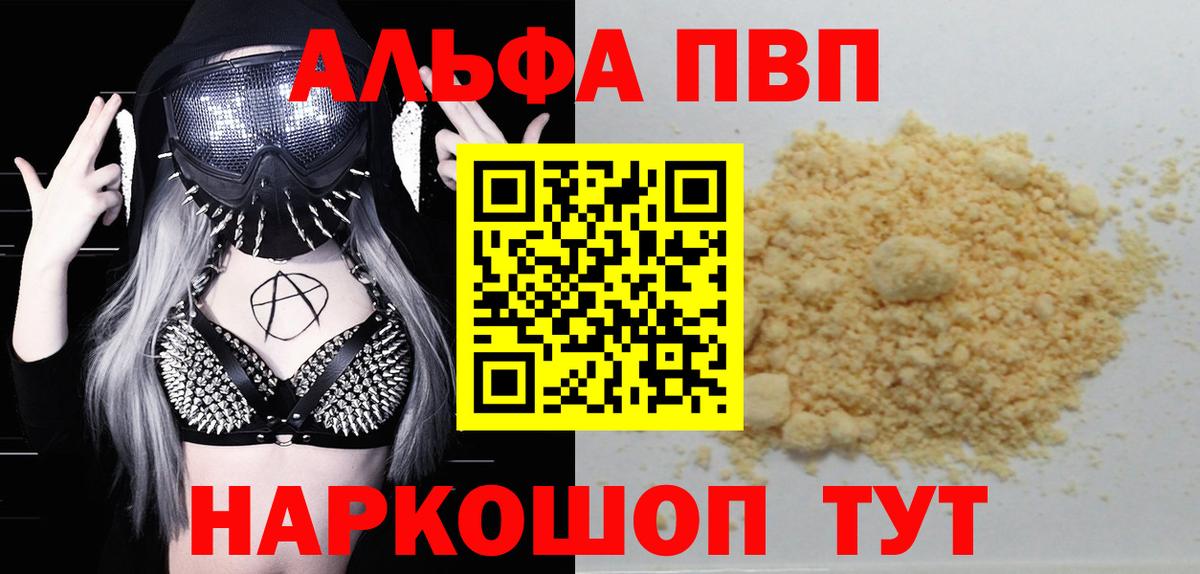 Alpha-PVP VHQ Белебей