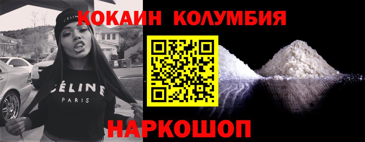 Кокаин 98% Белебей