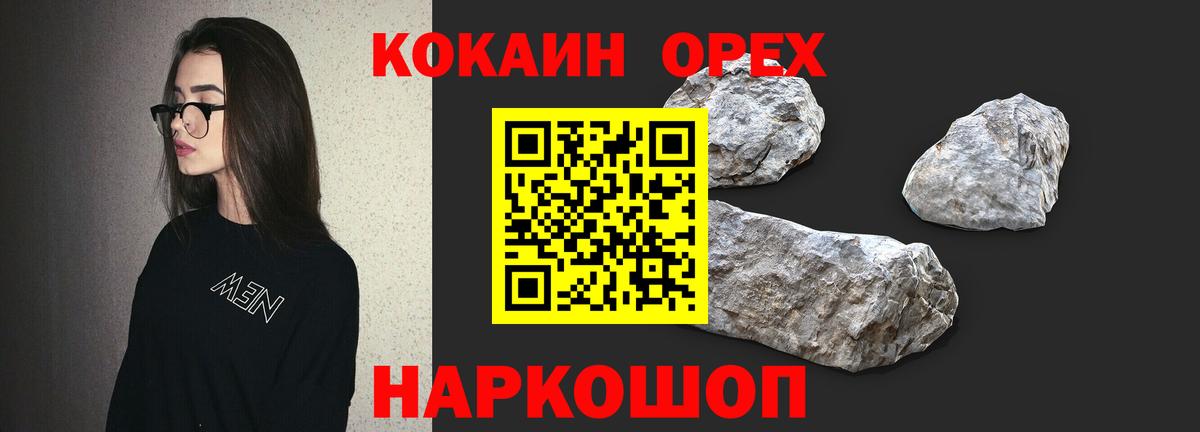 COCAIN  КОКАИН Эквадор  Белебей  Вход с VPN  КОКАИН 98% 