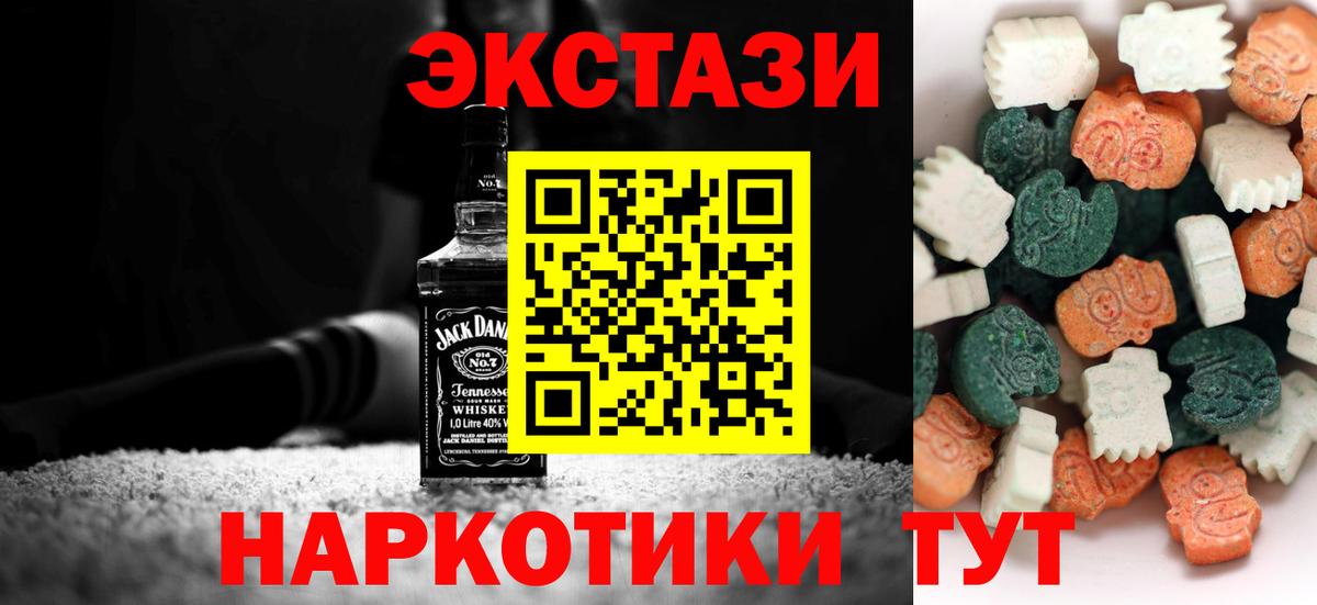 ЭКСТАЗИ ешки Белебей