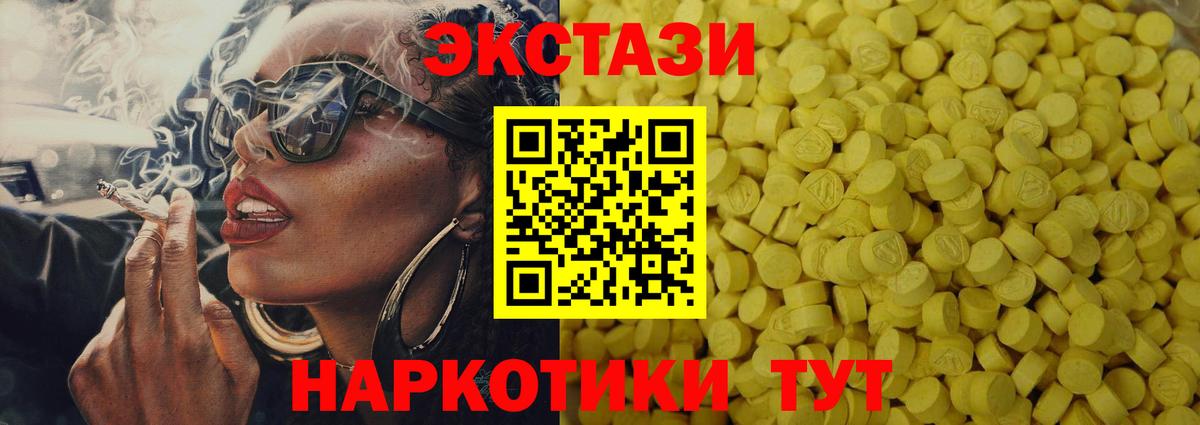 нарко площадка официальный сайт  Вход с VPN  Белебей  гидра сайт  Ecstasy XTC  закладка 