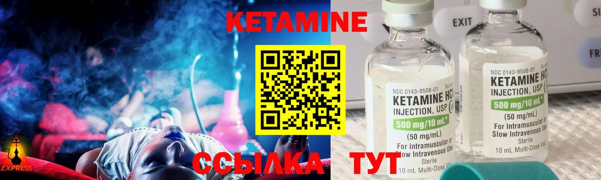 Кетамин ketamine  Вход с VPN  Белебей 