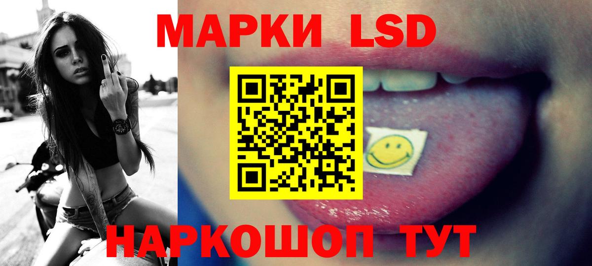 ЛСД экстази кислота Белебей