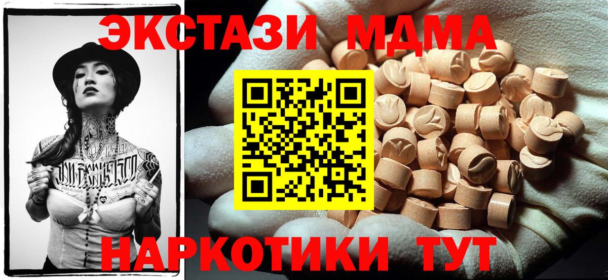Белебей  МДМА crystal  МДМА crystal  Вход с VPN 