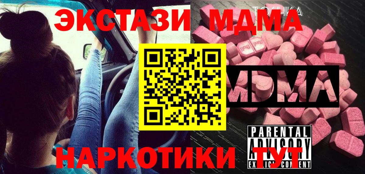 МДМА VHQ Белебей
