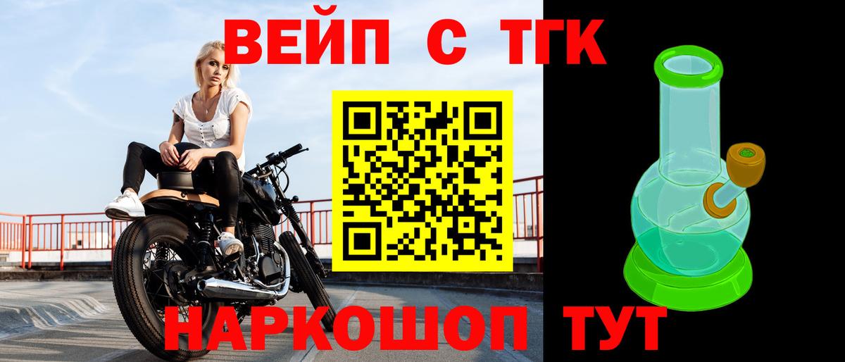 Дистиллят ТГК вейп с тгк Белебей