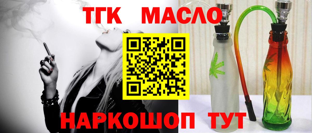 Дистиллят ТГК вейп  Вход с VPN  Белебей 