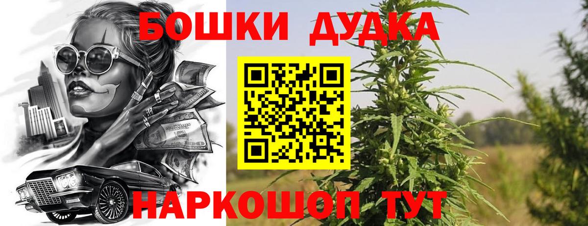 Бошки Шишки индика Белебей